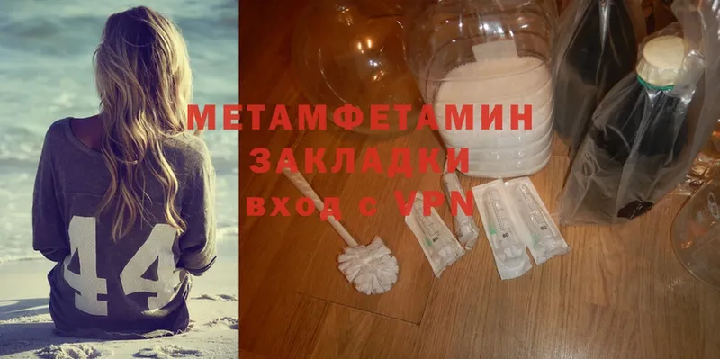 Метамфетамин Methamphetamine  как найти закладки  Соликамск 